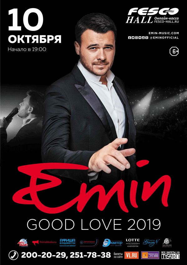 Владивосток «Good Love»  Emin