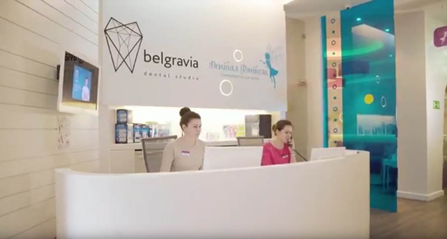 Стоматологическая клиника Белгравия