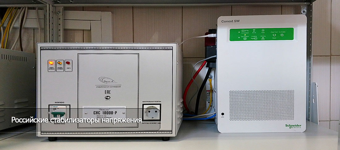  купить стабилизатор напряжения 