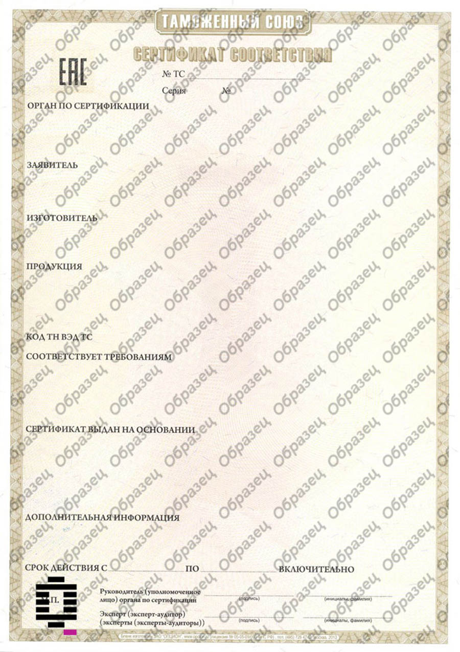https://www.centrattek.ru/sertifikacija/sertifikacija_TR_TS/