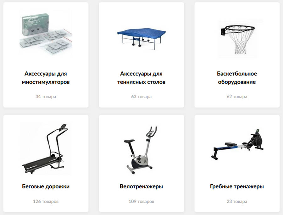 Спортивные товары и оборудование в медицинских целях