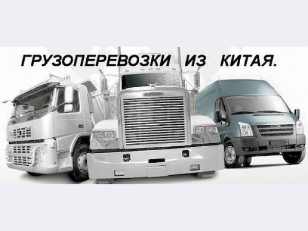 доставка из Китая