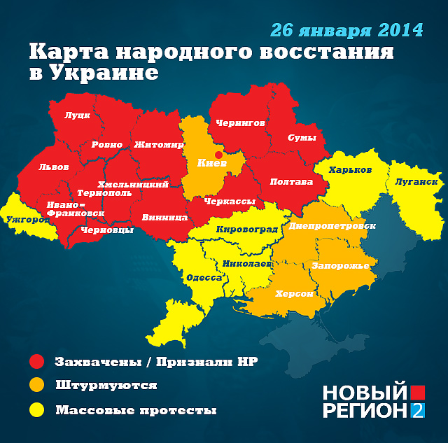 карта народного восстания Украины 01.2014