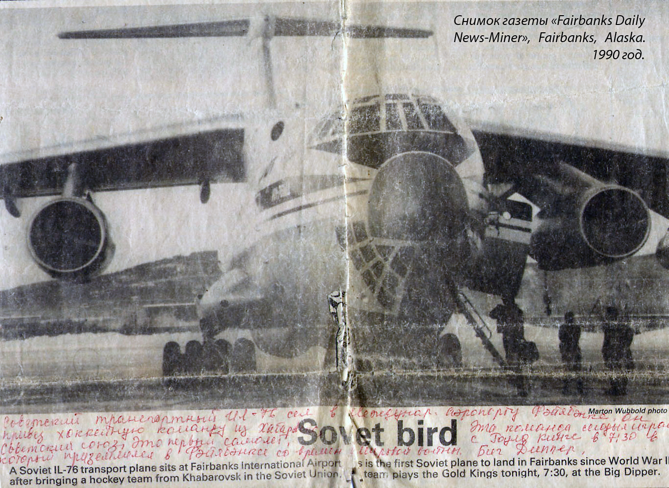 Fairbanks Daily News-Miner