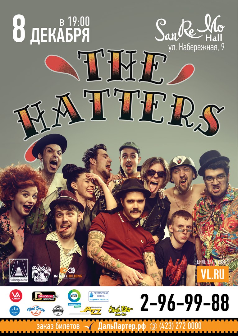 «The Hatters» (Шляпники)