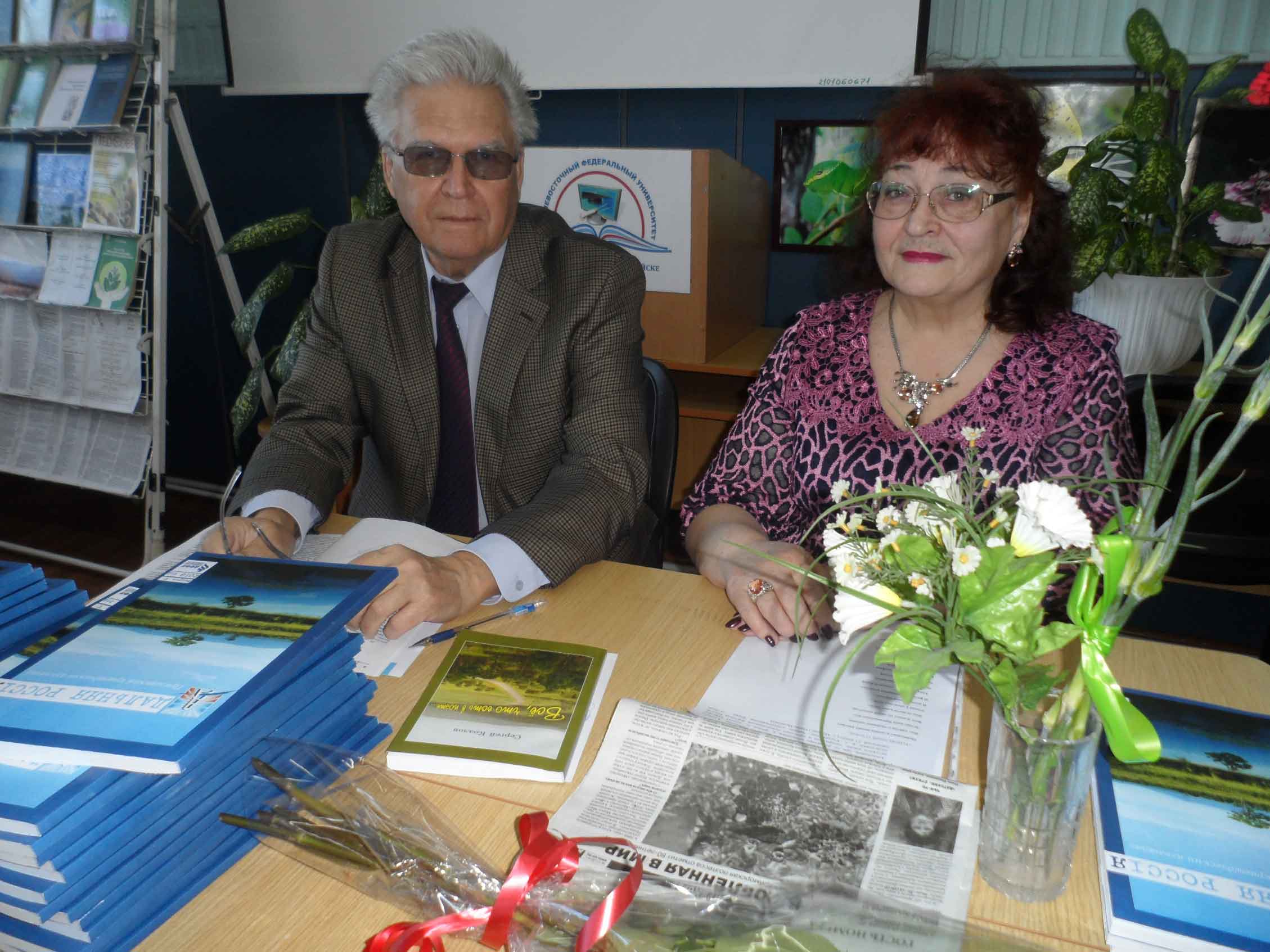 Валерий Тарасов и Альбина Новикова, «Дальняя Россiя»