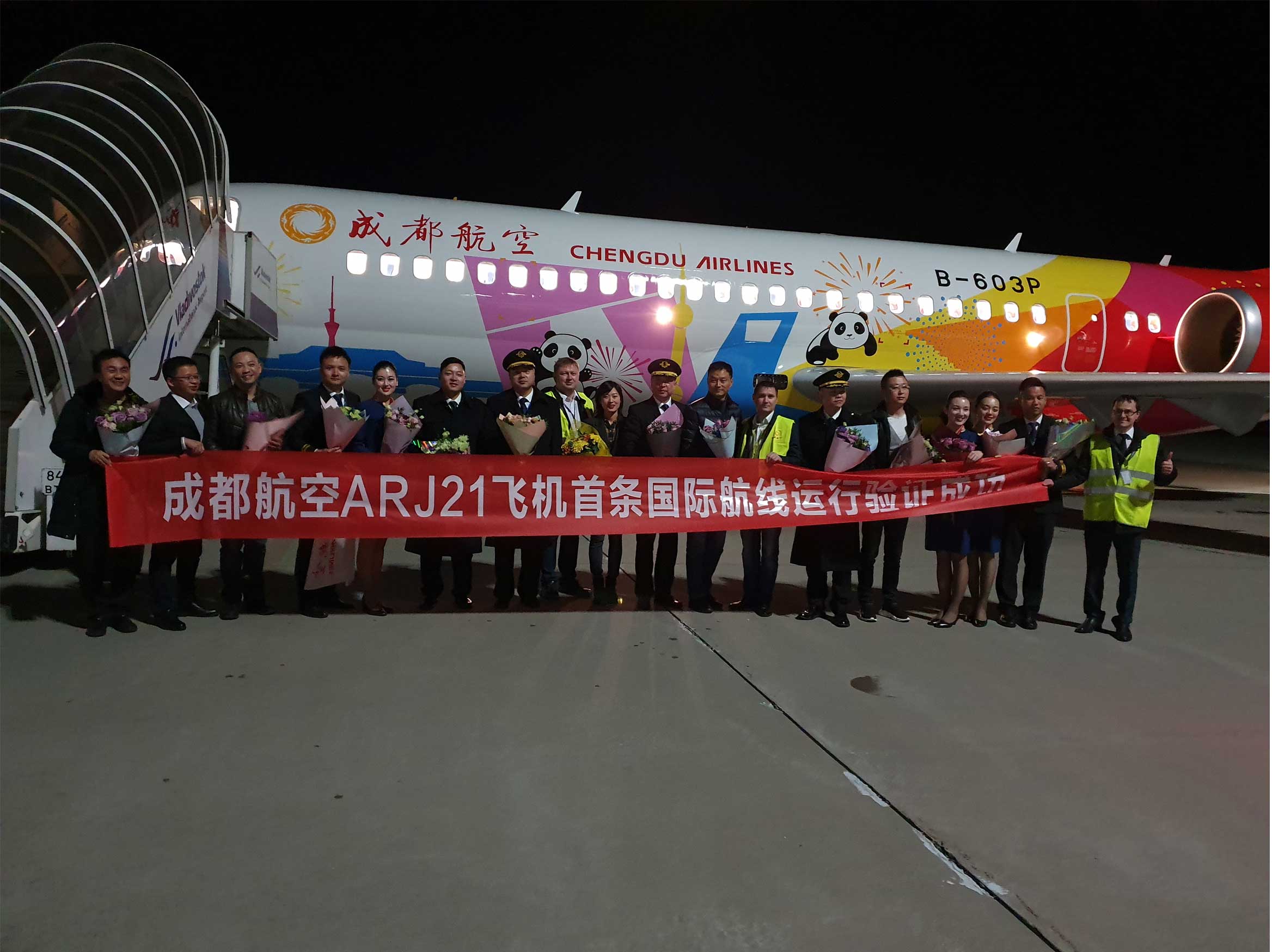26 октября авиакомпания Chengdu Airlines совершила свой первый рейс во Владивосток