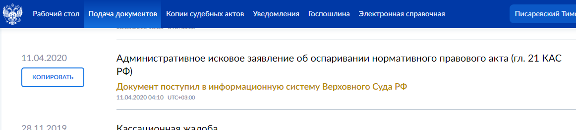 Писаревский Тимофей Михайлович