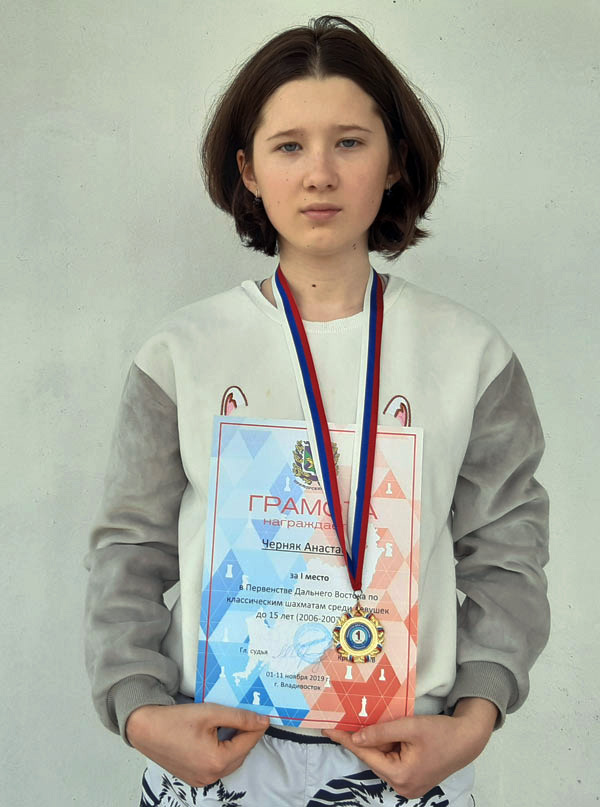 Анастасия Черняк