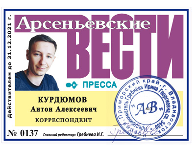 14 ноября задержали ещё одного журналиста «Арсеньевских вестей» — Антона Курдюмова