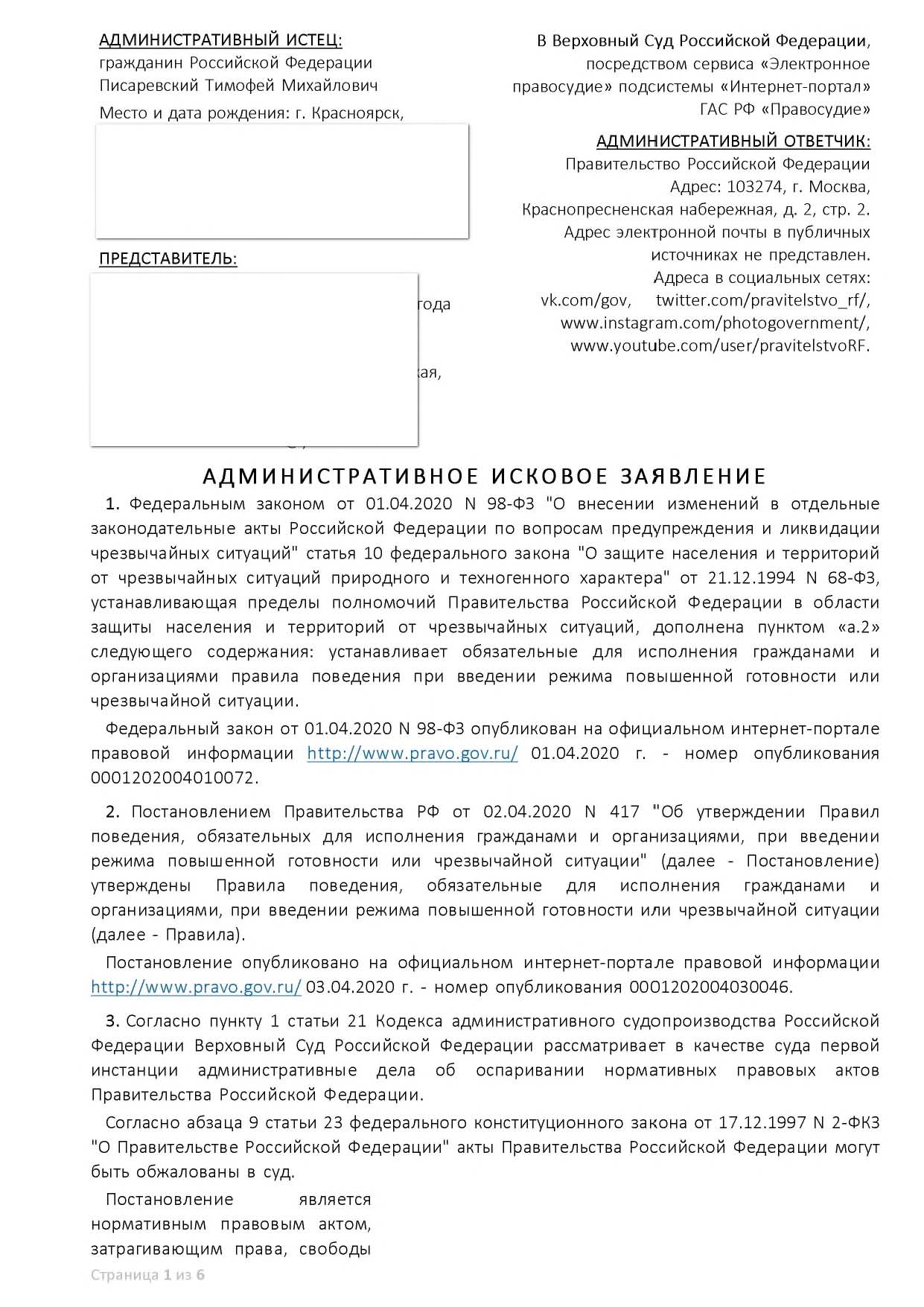 Писаревский Тимофей Михайлович