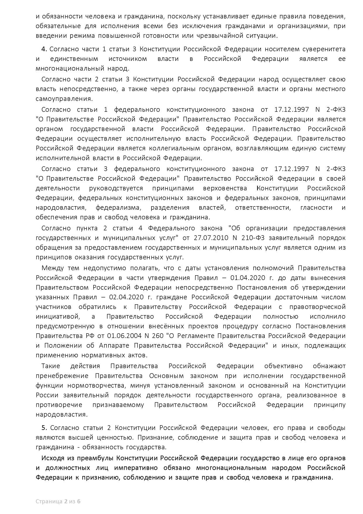 Писаревский Тимофей Михайлович