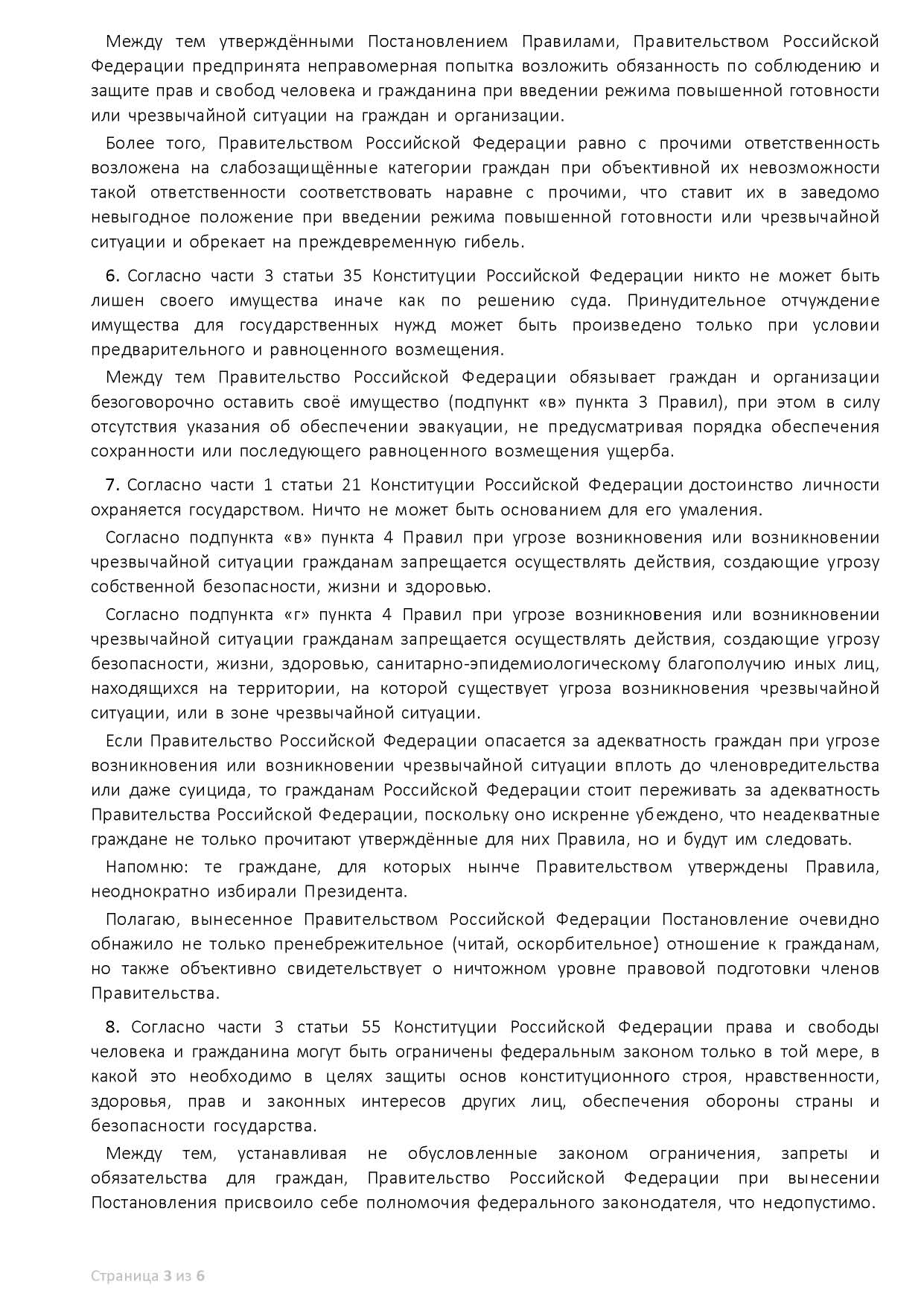 Писаревский Тимофей Михайлович