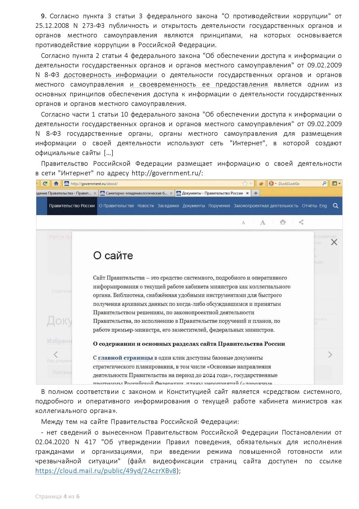 Писаревский Тимофей Михайлович