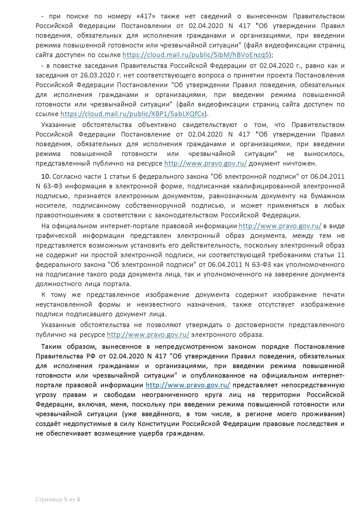 Писаревский Тимофей Михайлович